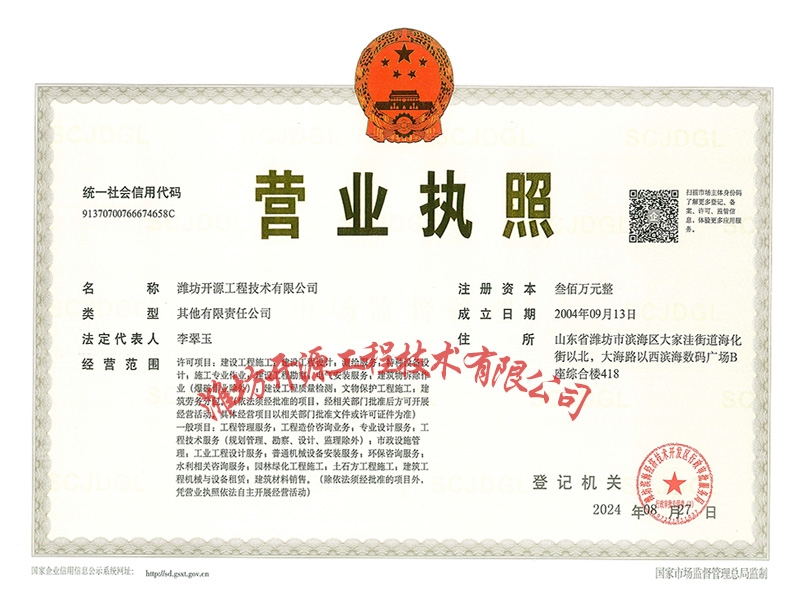營(yíng)業(yè)執(zhí)照